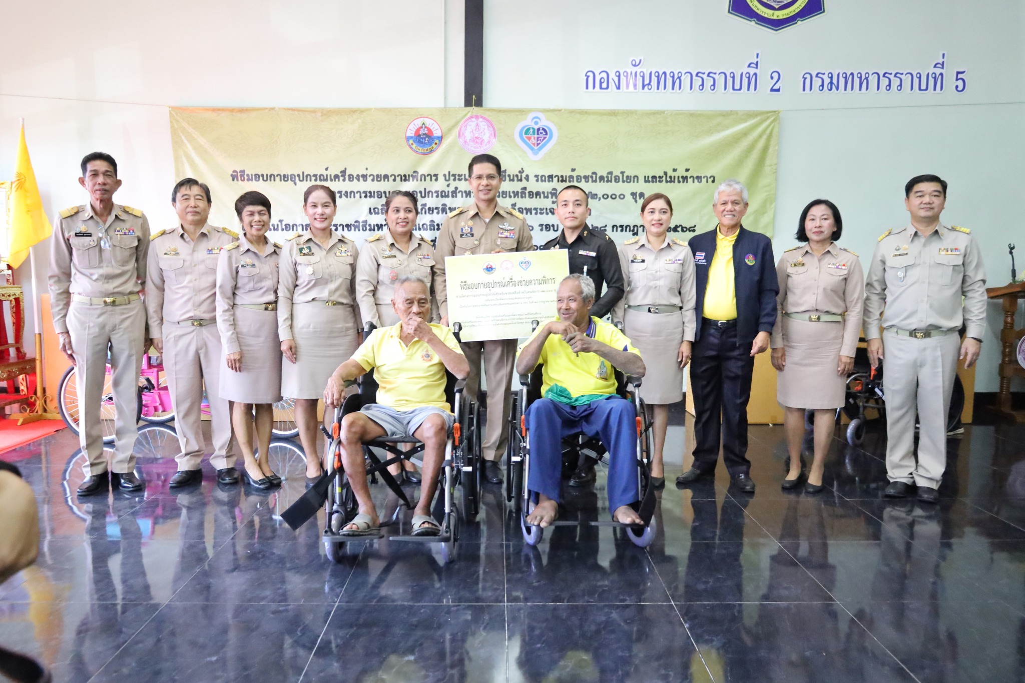 สรจ.สตูล ร่วมเป็นเกียรติในพิธีมอบกายอุปกรณ์ช่วยเหลือคนพิการ เฉลิมพระเกียรติพระบาทสมเด็จพระวชิรเกล้าเจ้าอยู่หัว